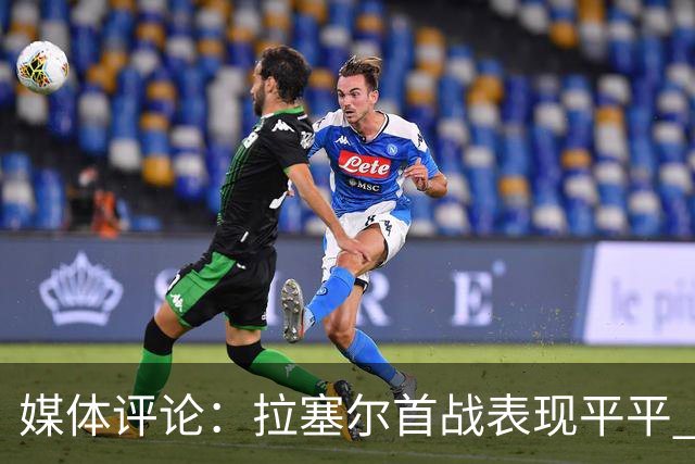 媒体评论：拉塞尔首战表现平平 适应CBA的路途尚远