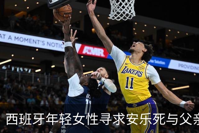 西班牙年轻女性寻求安乐死与父亲的法律对抗